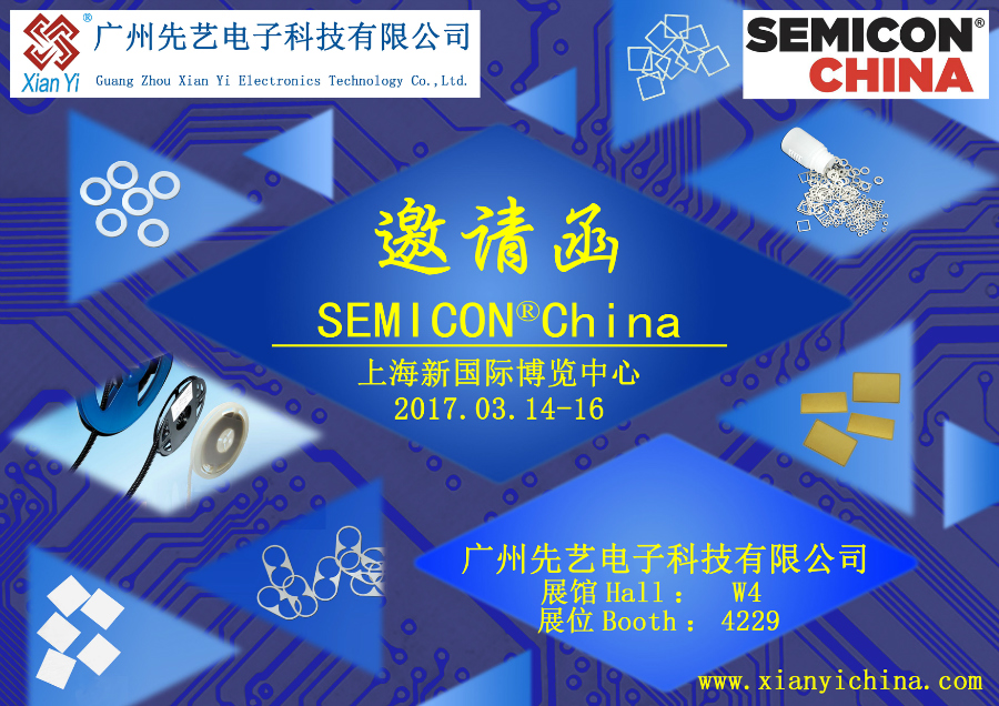 广州MK体育
将参展SEMICON China 2017