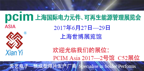 广州MK体育
将参加PCIM Asia 2017