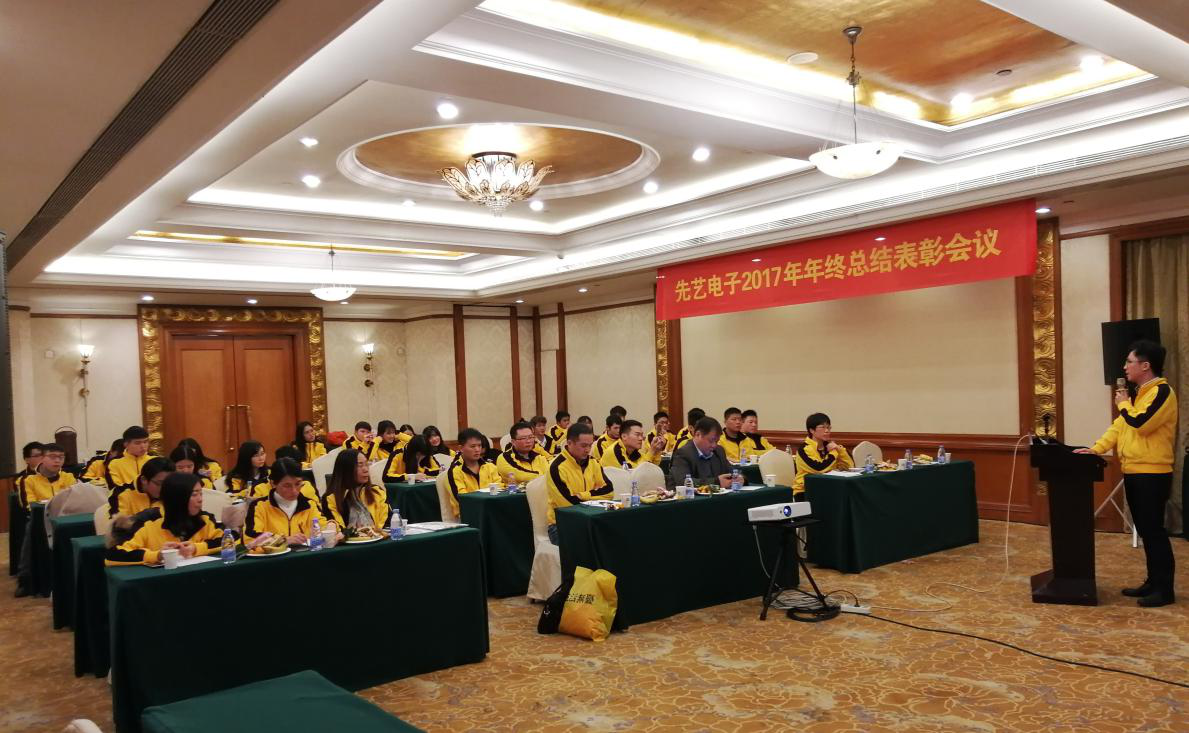 MK体育
2017年年终总结暨表彰会议