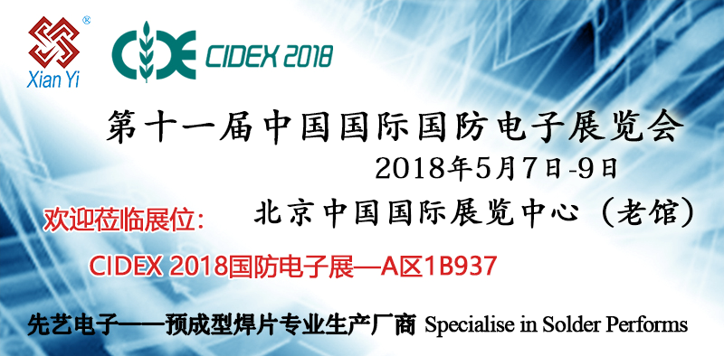 广州MK体育
将参加CIDEX 2018