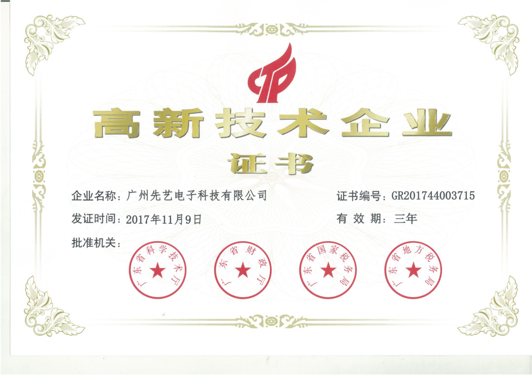 热烈祝贺MK体育
复审获得“高新技术企业”称号