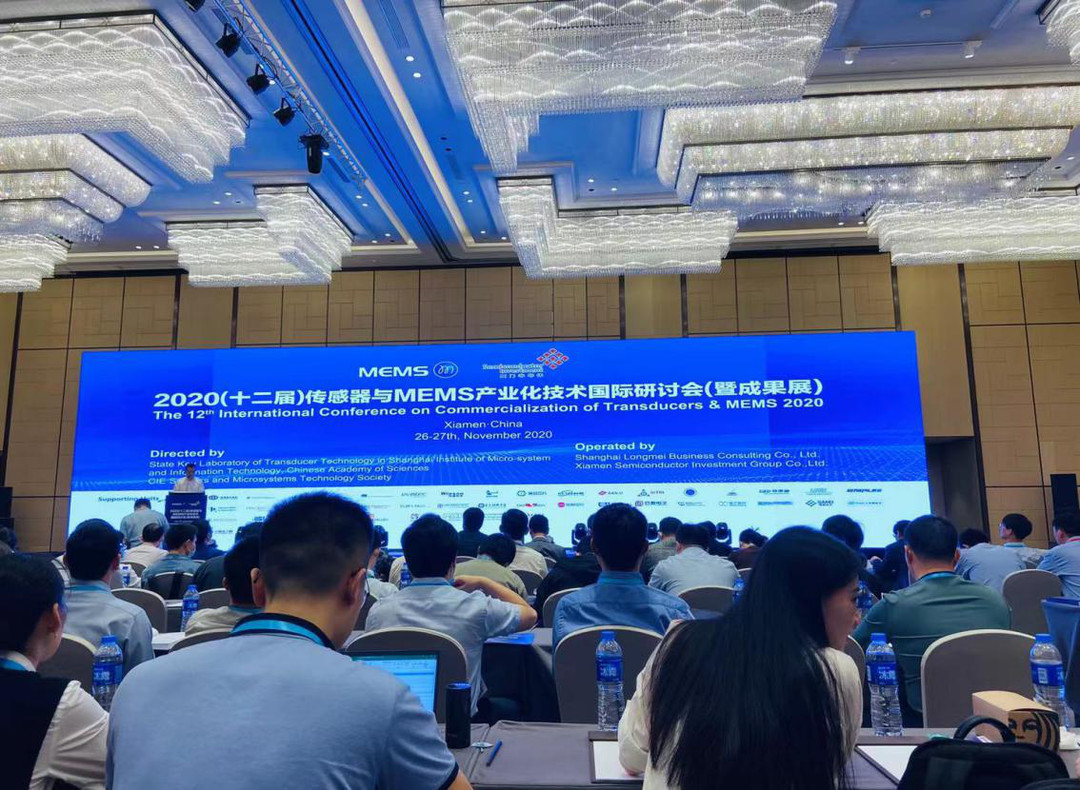 MK体育
亮相2020（十二届）传感器与MEMS产业化国际研讨会