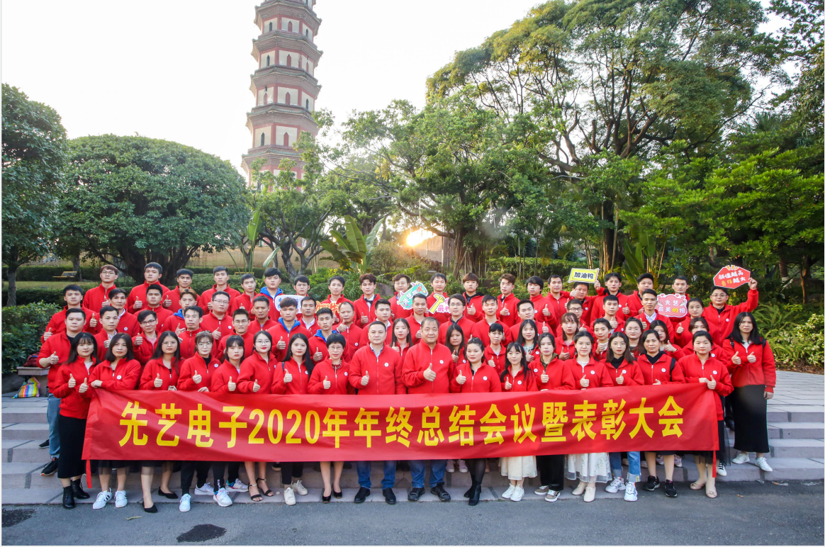 征途漫漫，惟有奋斗  ——MK体育
2020年年终总结大会暨表彰大会