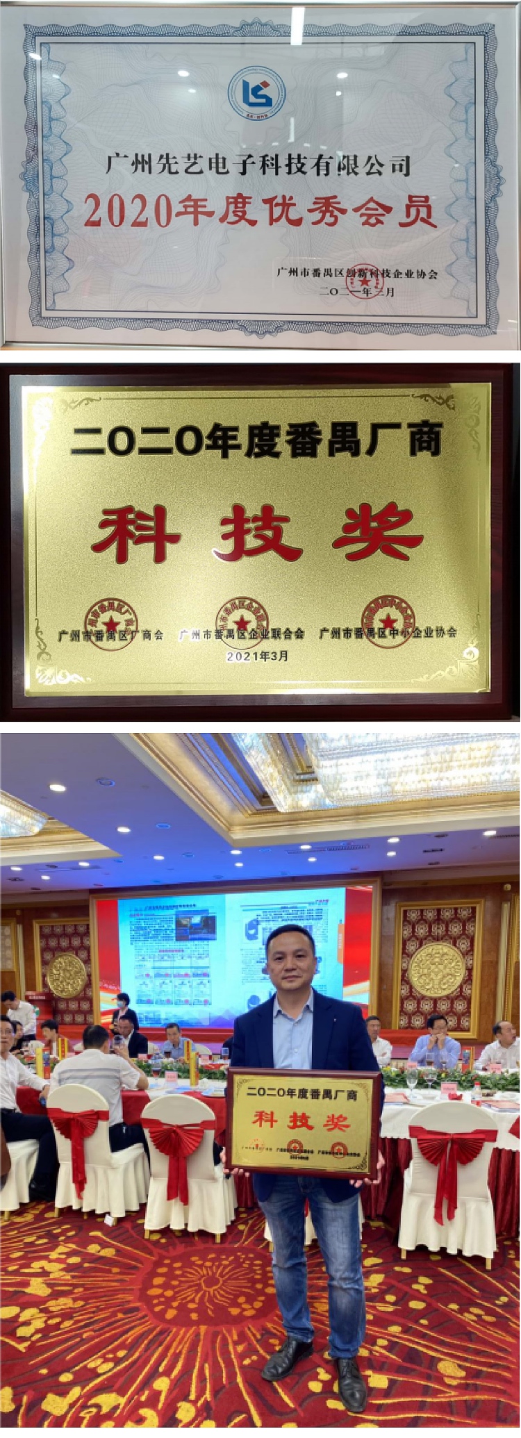 MK体育
再次斩获广州番禺区科技奖！