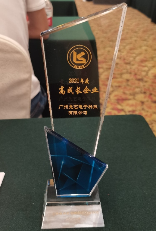 创新不停，发展不止——MK体育
获评2021年度番禺区“高成长企业”