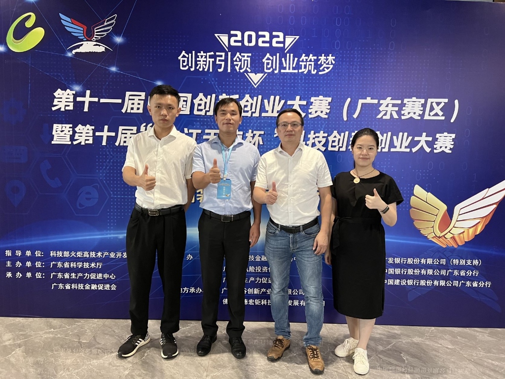 喜讯！MK体育
闯入创新创业大赛全国赛和广东省总决赛!