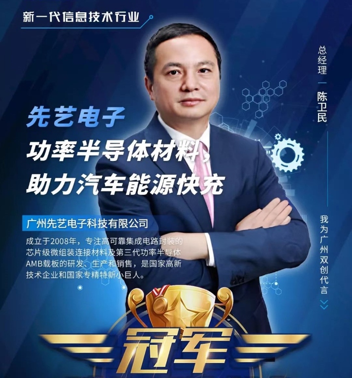 喜讯 | MK体育
荣获第十一届中国创新创业大赛（广州赛区）一等奖