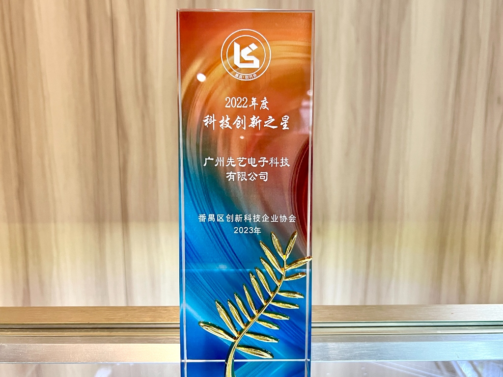 喜讯 | MK体育
荣获番禺区2022年度“科技创新之星”