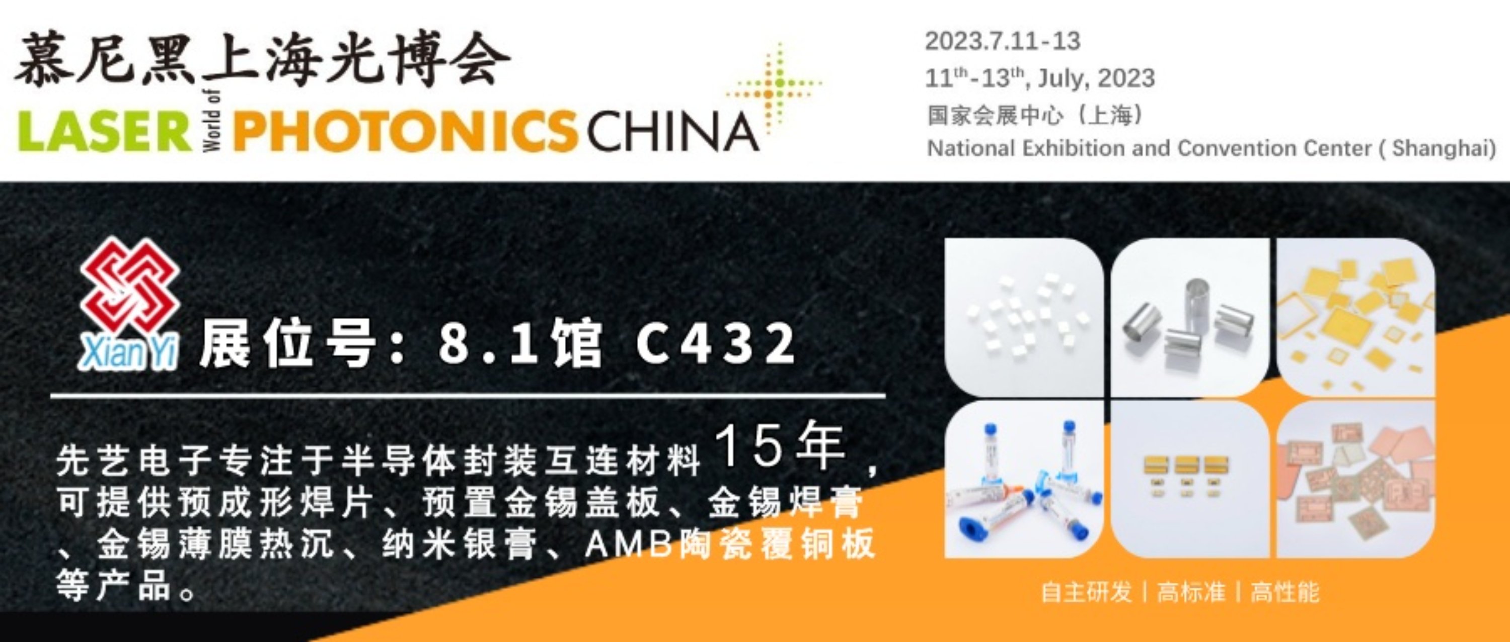 邀请函丨MK体育
与您相约2023慕尼黑上海光博会