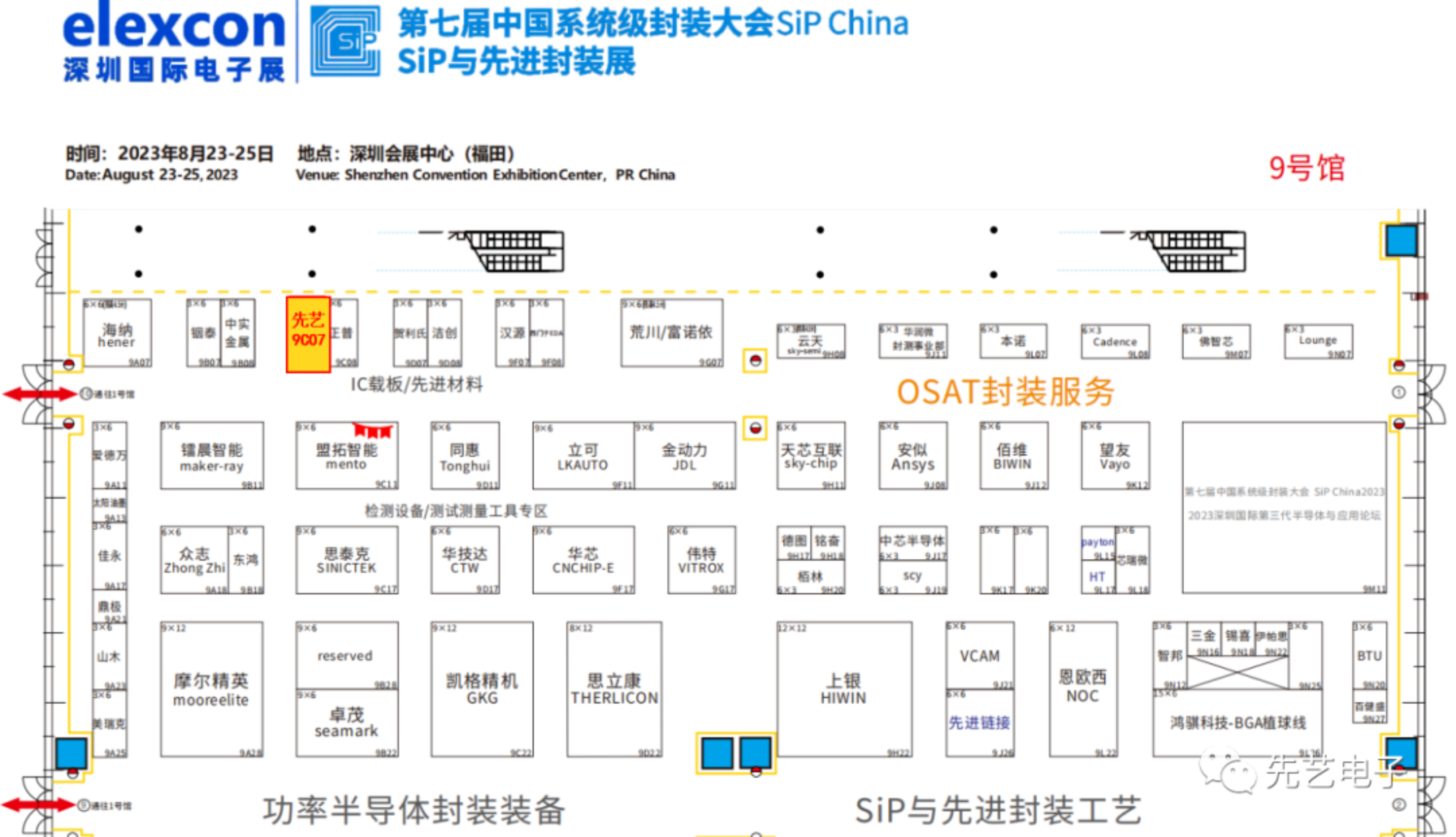 邀请函丨MK体育
与您相约elexcon深圳国际电子展