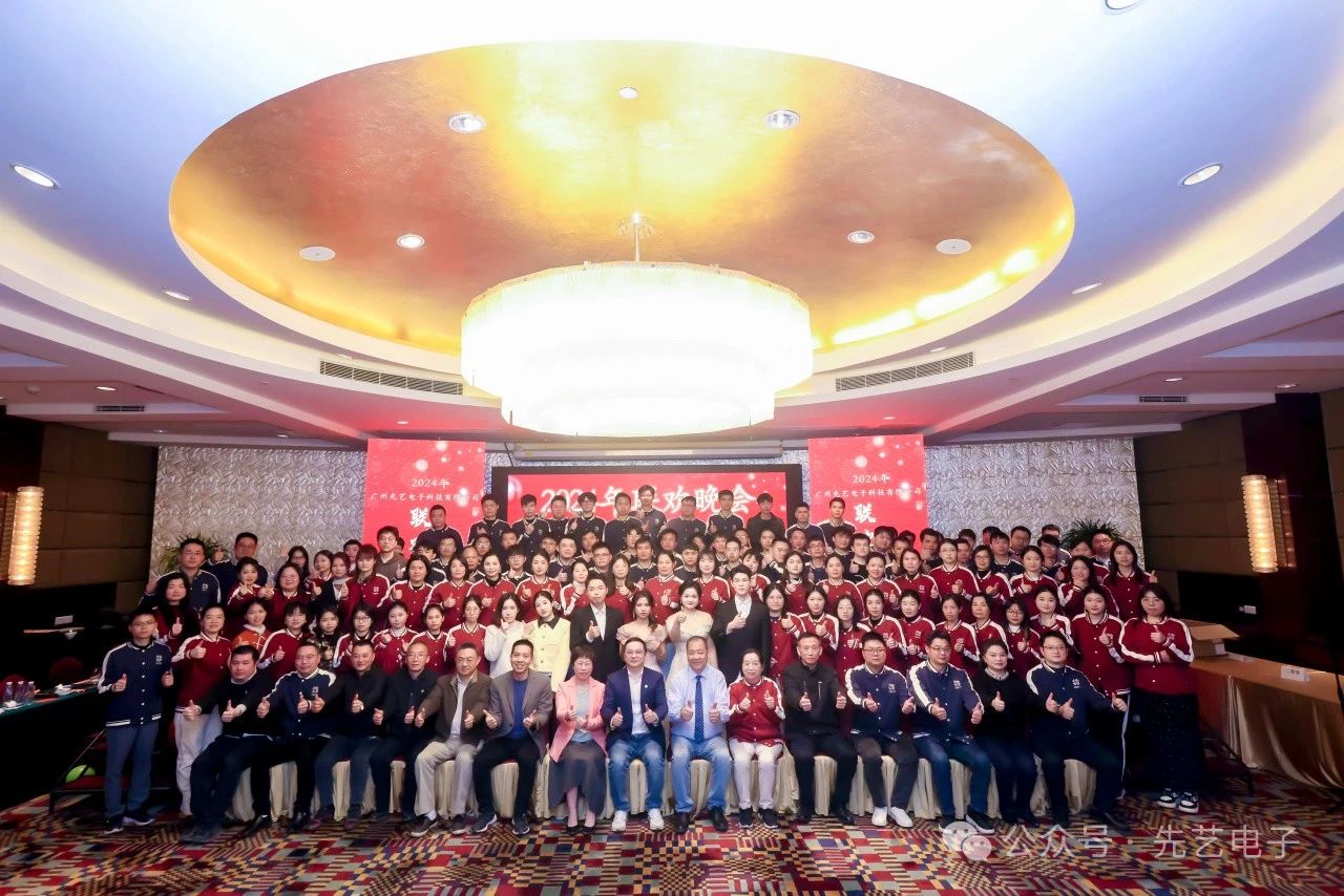 先锋领航，艺创辉煌 ▏MK体育
2024 年年终总结会议暨表彰大会圆满召开