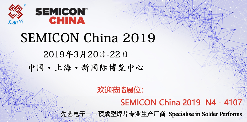 MK体育
将同步参加 SEMICON China 2019及慕尼黑电子展