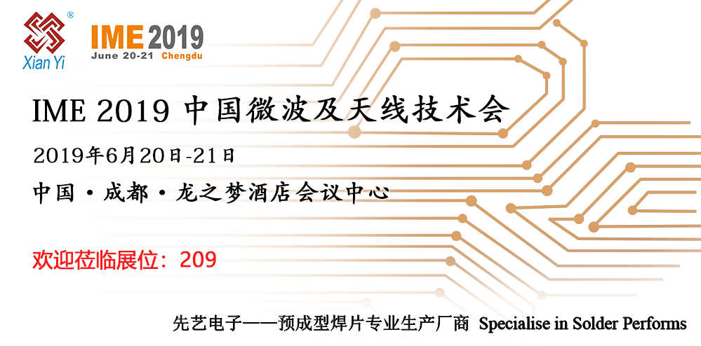 广州MK体育
将参加IME2019