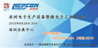 MK体育
将携封装连接新材料亮相NEPCON及CIOE