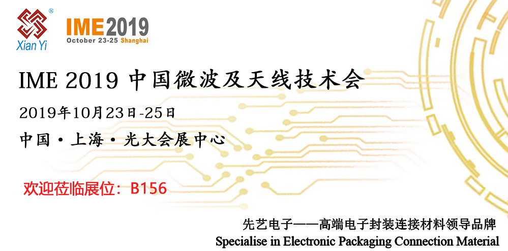 IME2019，MK体育
再出发