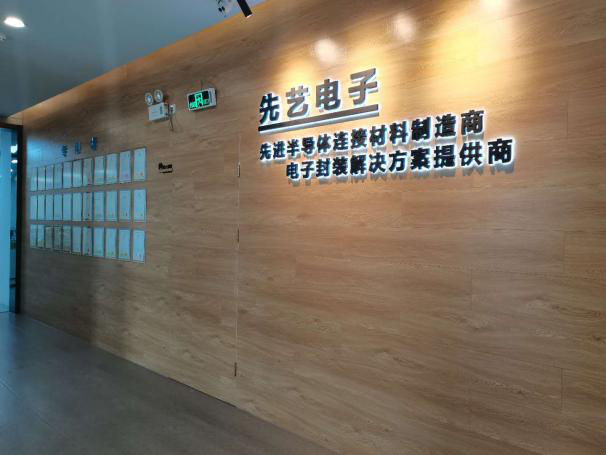 热烈祝贺MK体育
获评2020年广东省“专精特新”企业！