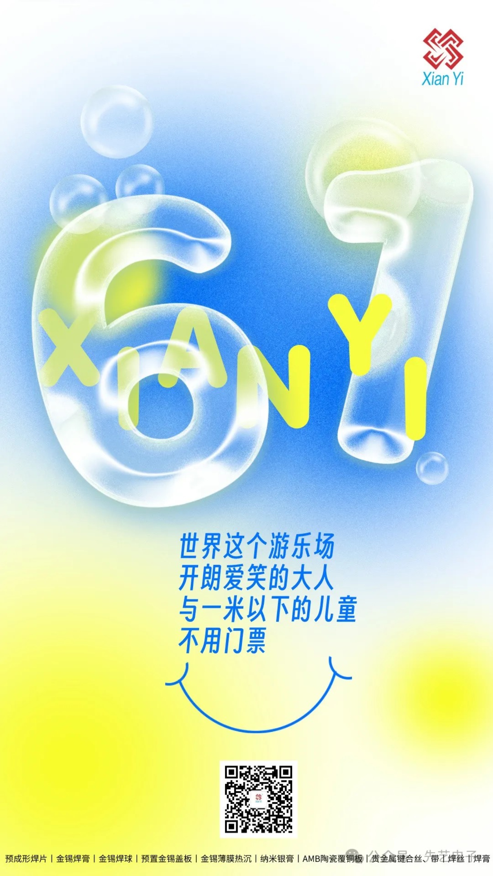 “艺”起同行，快乐无需暂缓 | MK体育
喜迎六一及端午佳节
